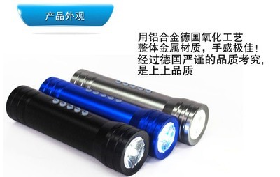 【工廠批發 強光音樂手電筒運動單車音響魔音棒MP3手電筒音箱MP3】價格,廠家,圖片,其他影音電器,深圳市三盛三市科技-