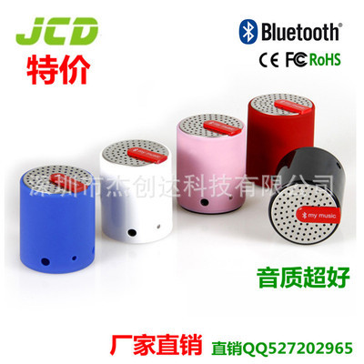 【最便宜的藍(lán)牙小音響 廠家直銷 可定制 寶安音響工廠音箱】價(jià)格,廠家,圖片,其他影音電器,深圳市杰創(chuàng)達(dá)科技-
