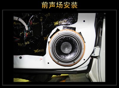 深圳前沿車改 本田思域汽車音響改裝升級雷貝琴!