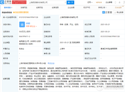 順豐跨界布局 新公司涉足新能源汽車銷售引發(fā)關(guān)注